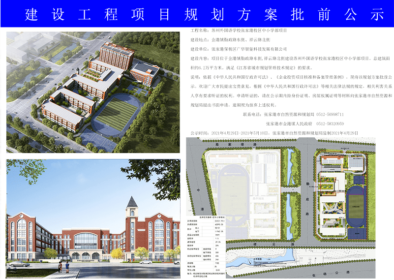 小徐村民委员会全新发展规划概览