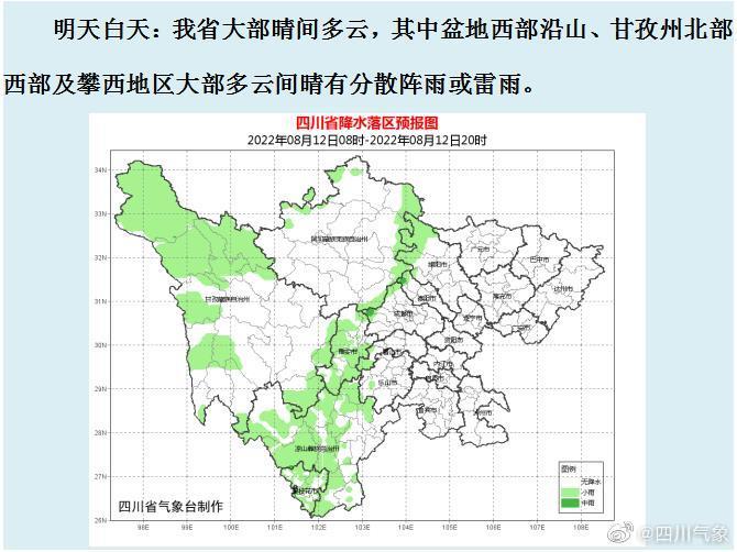 川茶场最新天气预报与影响分析