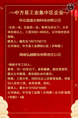 方集镇最新招聘信息总览