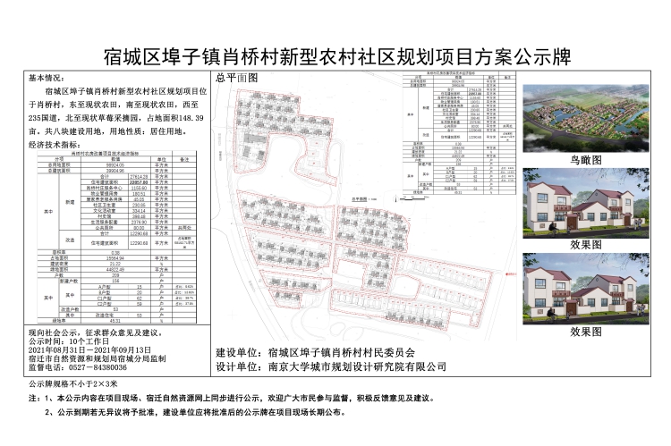 拔字沟村委会发展规划概览，迈向未来的蓝图