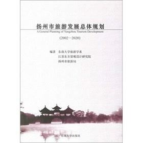 扬州市规划管理局最新发展规划概览