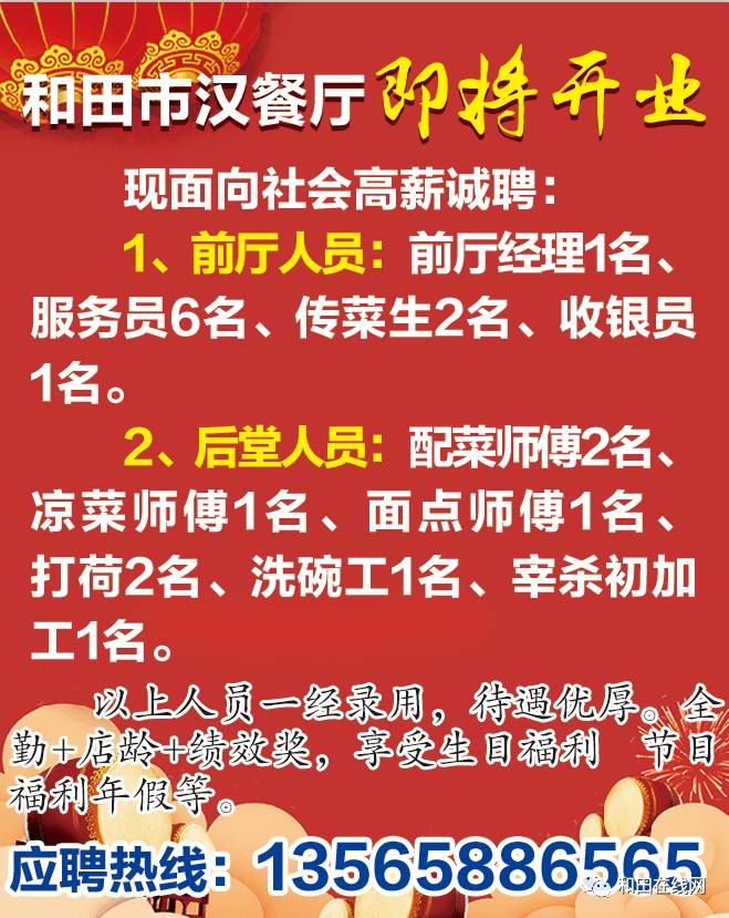 汾市乡最新招聘信息汇总