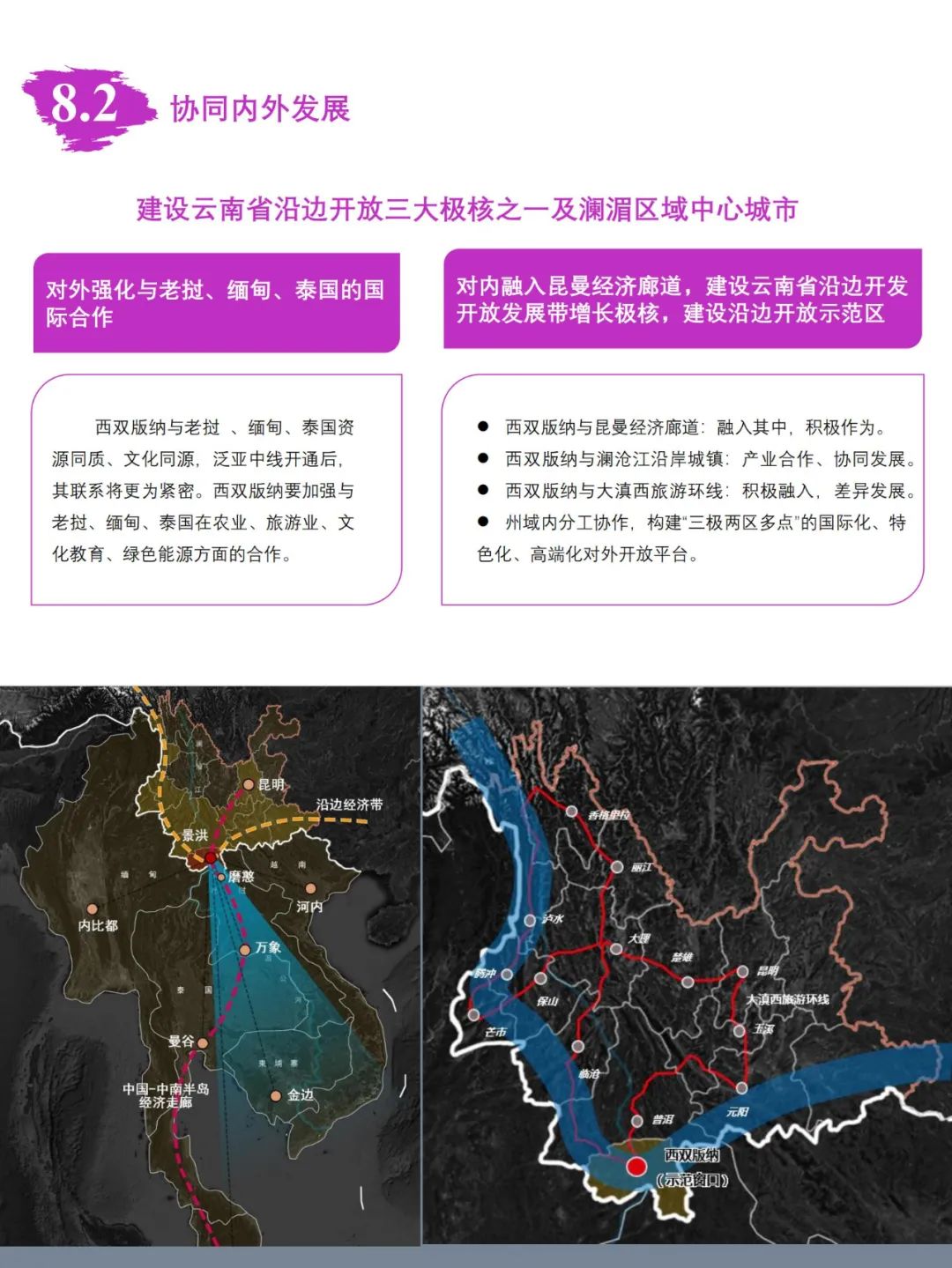 西双版纳傣族自治州市建设局最新项目，塑造生态宜居典范之城